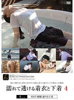 DFTR-187 -  Wet and transparent clothes and underwear 4