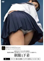 DFTR-194 -  uniform and underwear