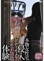 DFTR-238 JAV Movie