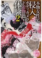 DFTR-244 JAV Movie
