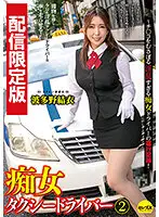 DGCEMD-071 JAV Movie