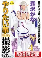 DGCESD-991 JAV Movie