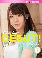 DGL-002 - Rei Narumi AV Debut