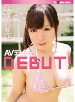 DGL-021 - Ryoka Asakura AV Debut