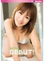DGL-054 - Shibuya Alice AV Debut