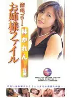 dgo006 JAV Movie