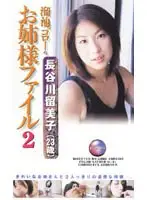 dgo010 - Ikebukuro Girl File 2 Rumiko Hasegawa (23 Years Old)