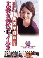 dgo019 JAV Movie