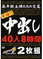 DINM-011 JAV Movie