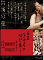 DINM-033 - Fakecest: My Stepmom's Pussy Has A 70's Smell... 40 People, 8 Hours of Footage