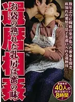 DINM-115 JAV Movie