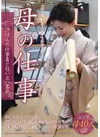 DINM-139 JAV Movie