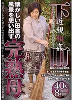 DINM-141 - Downtown Fakecest, Fully Ripe MILF With A Nostalgic Country Air, 40 Women, 8 Hours.