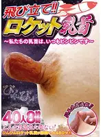DINM-223 JAV Movie