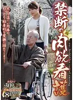 DINM-274 JAV Movie