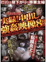 DINM-314 JAV Movie