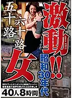 DINM-458 JAV Movie