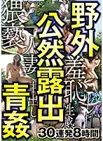 DINM-486 JAV Movie