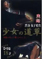 DJK-004 JAV Movie