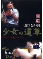 DJK-013 - Barely Legal Loitering By The Way 13