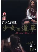 DJK-016 JAV Movie
