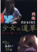 DJK-017 JAV Movie