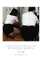DKIN-006 - Locker Room Office Lady