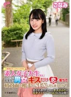 DKRA-102 JAV Movie