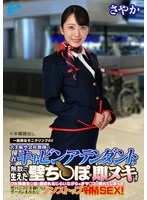 DKRA-202 JAV Movie