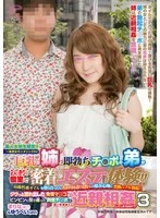 DKRA-02703 JAV Movie