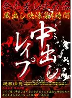 DLRL-001 JAV Movie