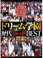 DMM-101 - Dream Academy Best Ever Hardcore