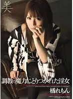 DMM-224 JAV Movie