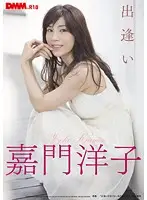 DMMK-001 JAV Movie