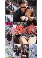 dmo009 - Real Footage: Fakecest - Stepfather And Daughter's Forbidden Fruits (Eldest Daughter Episode)