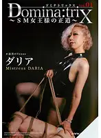 DMTX-001 - Domina:trix Path Of Righteousness VOL.01 Daria