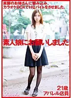 DMYJ-003 - We Asked Amateur Girls. 21 Year-Old Apparel Shop Girl
