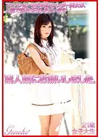 DMYJ-008 - We Asked Amateur Girls. 21-Year-Old College Girl