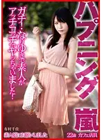 DMYJ-011 - We Asked Amateur Girls. 22 Year Old Cafe Worker