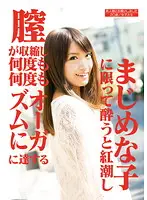 DMYJ-017 - We Asked Amateur Girls. Diligent and Innocent Looking Girls Get to Orgasm So Easily When They're D***k!