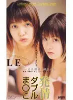 dnh008 - Two For the Price of One Riho Yutzuki & Jun Misaki