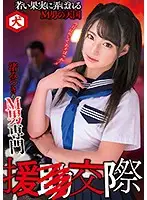 DNJR-027 - Mitsuki Nagisa's Special Support For Masochistic Men