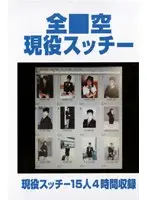dnm001 JAV Movie