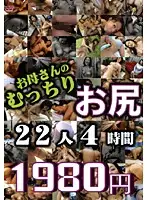 DNT-001 - Mom's Big Ass 22 Women 4 Hours
