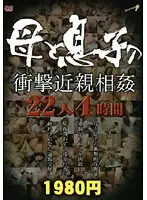 DNT-019 - StepM************n's Shocking Fakecest - 22 Girls 4 Hours