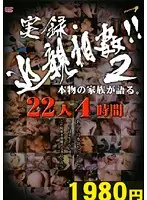 DNT-024 - Real Footage: Fakecest!! 2: Authentic Videos From Real Families. 22 People, 4 Hours of Footage
