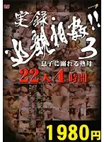 DNT-028 JAV Movie
