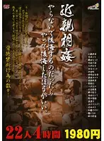 DNT-033 JAV Movie