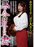 DOA-016 - Wife Fucked By BBC