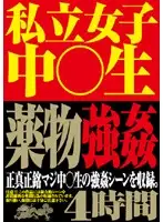 DOFL-001 JAV Movie
